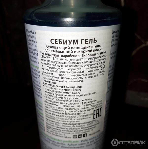 Очищающий мусс для лица Bioderma Sebium фото