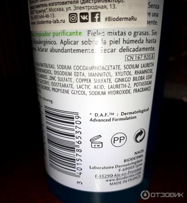 Очищающий мусс для лица Bioderma Sebium фото