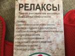 Массажные тапочки Релаксы фото