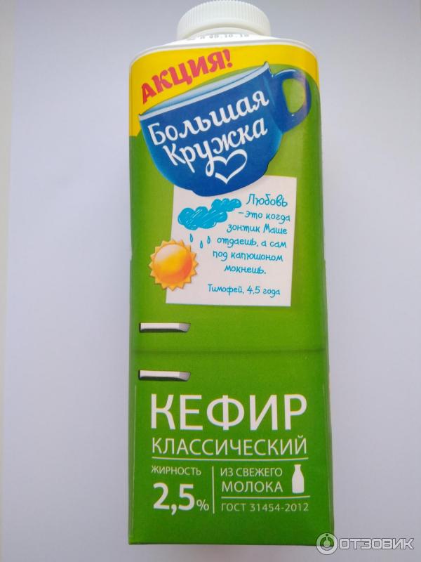 Кефир Большая Кружка 2,5% фото