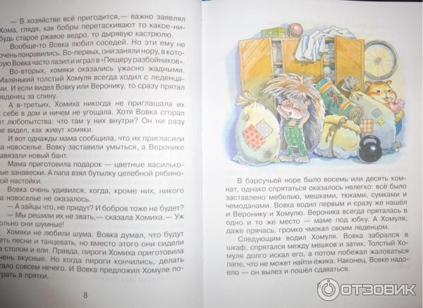 Книга Жили-были ежики - Андрей Усачев фото