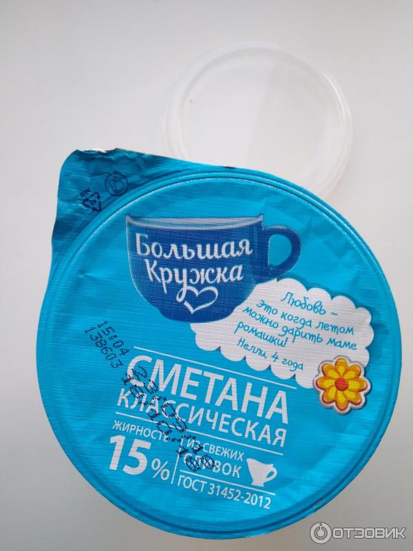 Сметана Большая кружка 15% фото