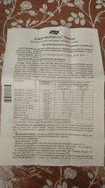 Жевательные пастилки Эвалар Бэби Формула "Мишки" фото