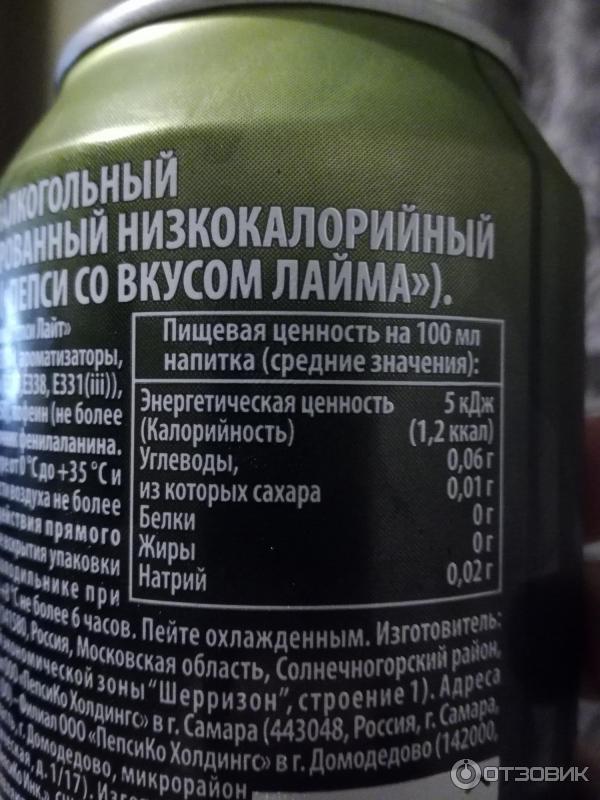 Газированный напиток Pepsi Lime фото