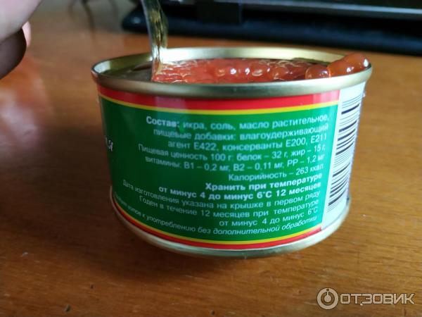 Икра лососевая зернистая горбуши Камчатские деликатесы Камчатка фото