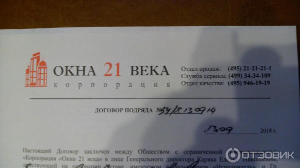 Договор
