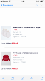 Kiabi.ru - интернет-магазин одежды для всей семьи фото
