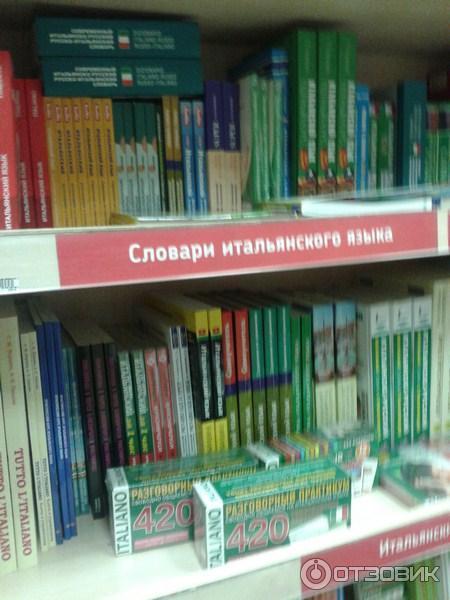 Книжный магазин Москва (Россия, Москва) фото