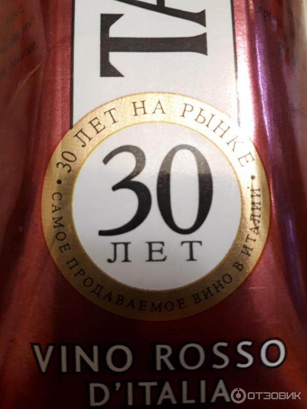 Vino Rosso D'Italia Tavernello вино столовое красное полусухое фото