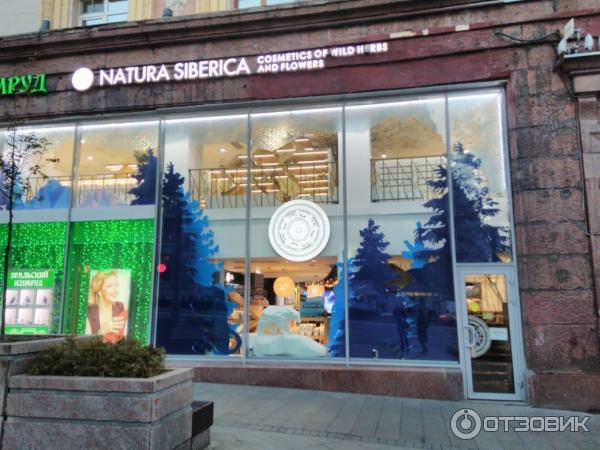 Магазин Natura Siberica (Россия, Москва) фото