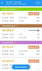 Aviasales.ru - онлайн-бронирование авиабилетов "Авиасейлс" фото