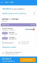 Aviasales.ru - онлайн-бронирование авиабилетов "Авиасейлс" фото