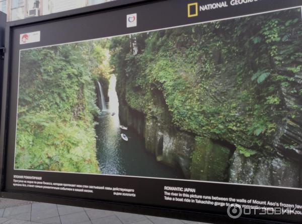 Выставка по итогам фотоконкурса Моя Япония *National Geographic Россия* - Москва