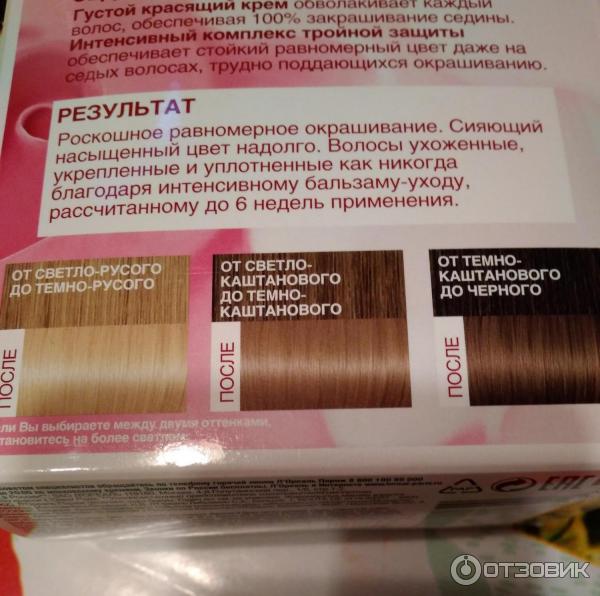 Краска для волос L'Oreal Paris Excellence Pure Blonde фото