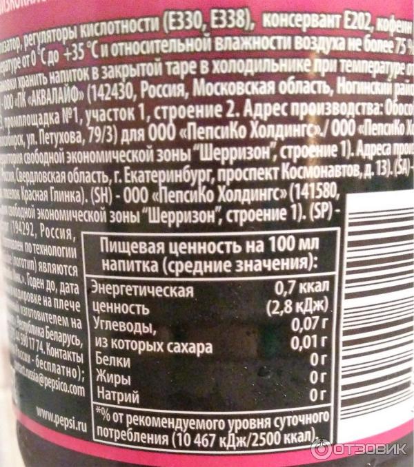 Газированный напиток Pepsi Wild Cherry фото