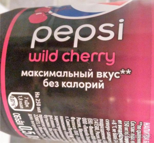 Газированный напиток Pepsi Wild Cherry фото