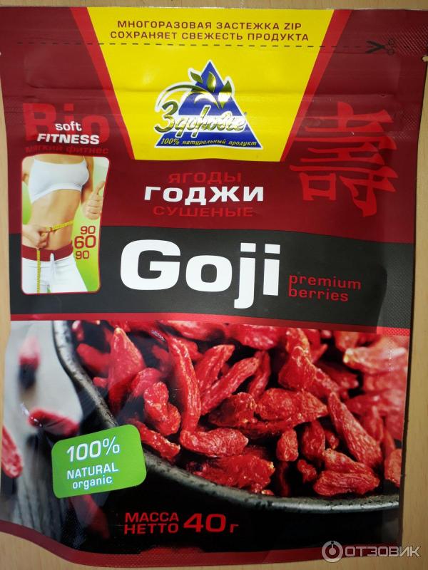 Ягоды Годжи фото