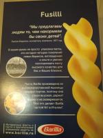 Макаронные изделия Barilla Fusilli n.98 фото