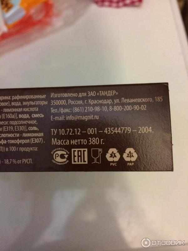 Коржи слоеные для торта Lucky Days фото