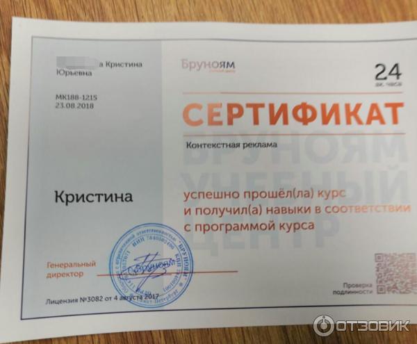 Учебный центр БРУНОЯМ (Россия, Санкт-Петербург) фото