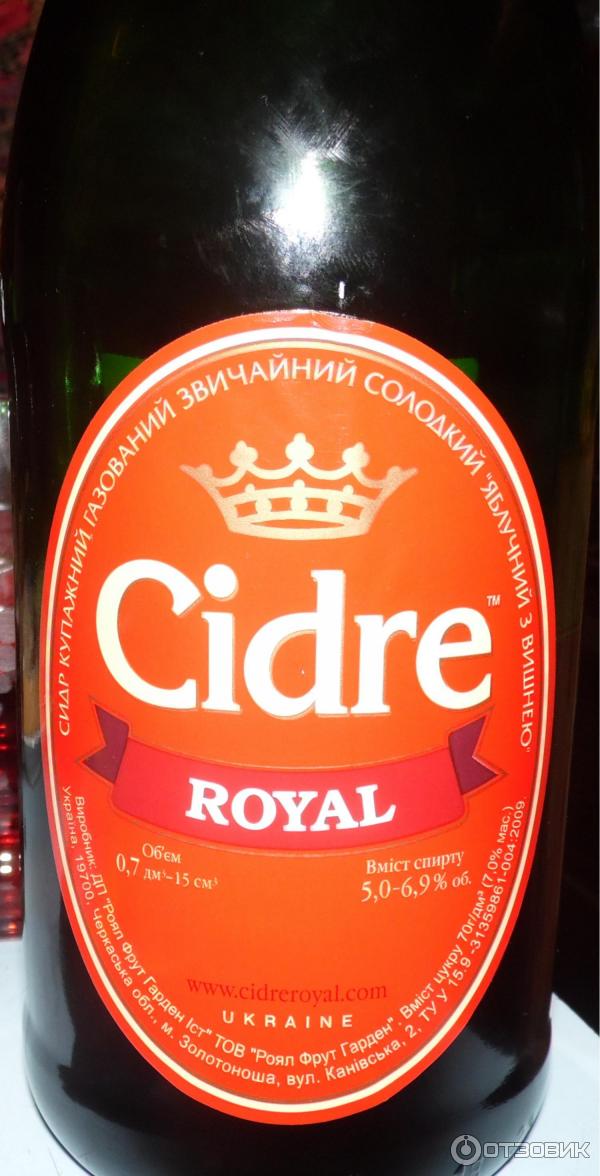 Сидр Cidre Royal вишневый фото