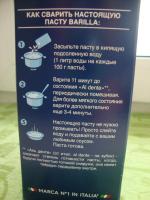 Макаронные изделия Barilla Fusilli n.98 фото