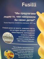 Макаронные изделия Barilla Fusilli n.98 фото