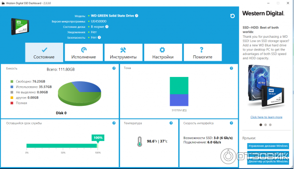 SSD накопитель WD Green WDS120G2G0A 120Гб фото