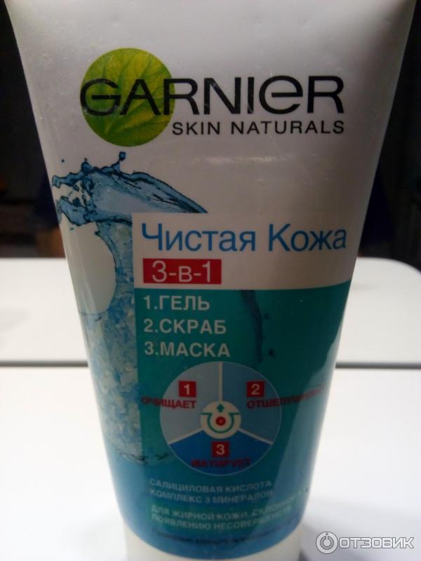 Гель скраб маска Garnier Чистая Кожа 3в1