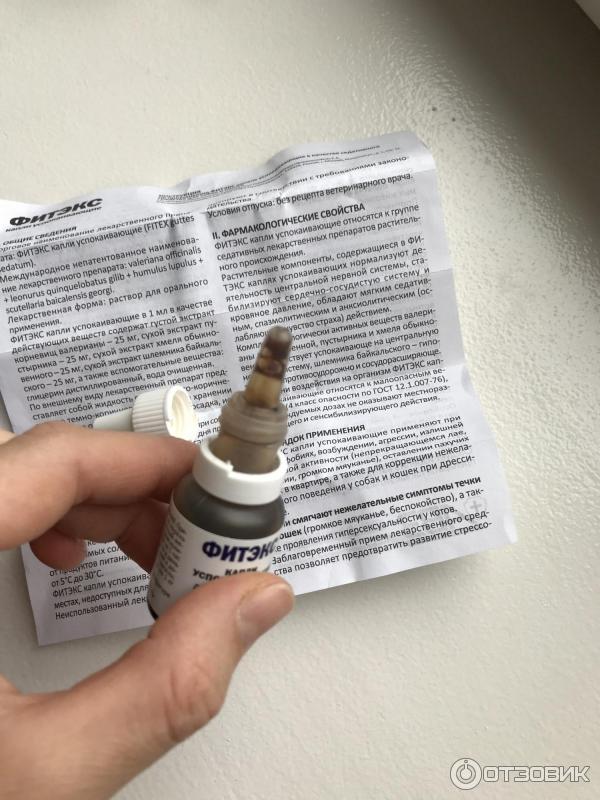 Капли успокаивающие АВЗ Фитэкс фото