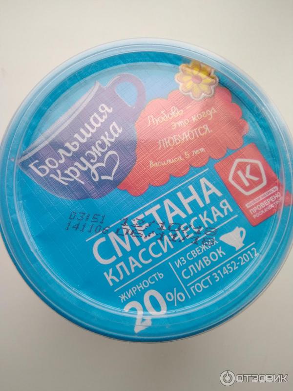 Сметана Большая кружка 20% фото