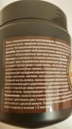 Маска для волос Compliment Naturalis 3 в 1 с горчицей фото