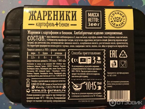 Жареники Жаrа фото