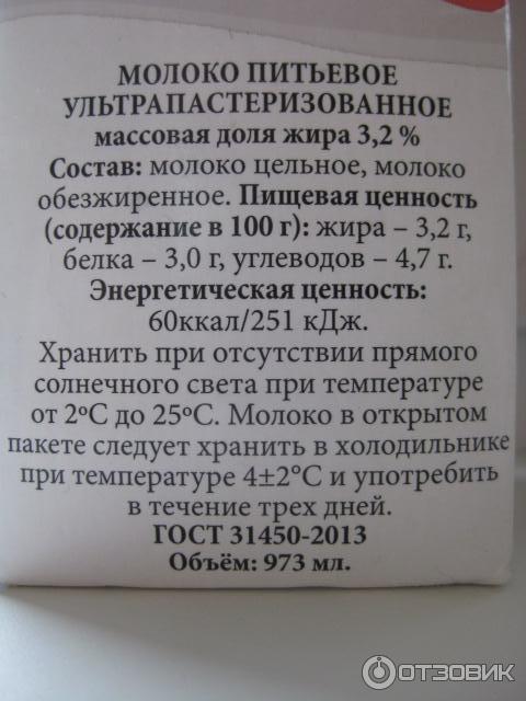 Молоко питьевое ультрапастеризованное Молти 3,2% фото