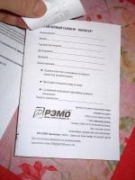 Телевизионная комнатная антенна Рэмо Fobos 2.1 фото