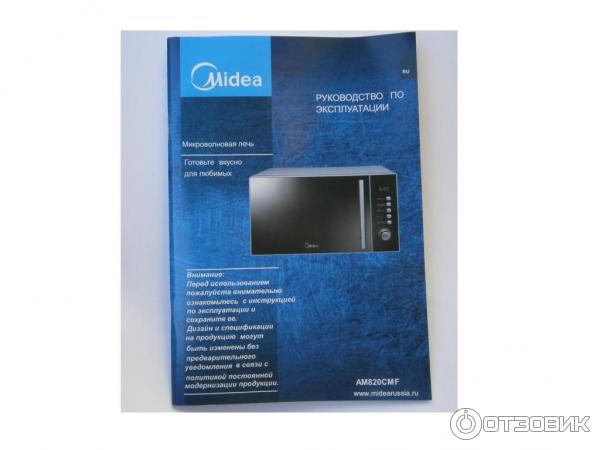 Микроволновая печь Midea am820cmf