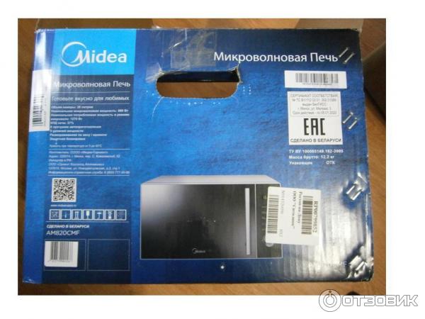 Микроволновая печь Midea am820cmf