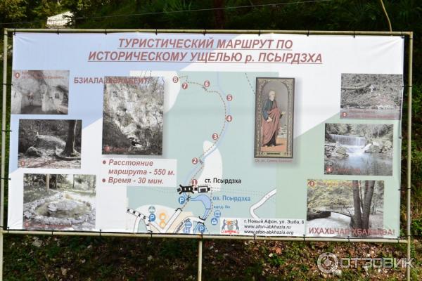 Пансионат Водопад (Абхазия, пос. Новый Афон) фото