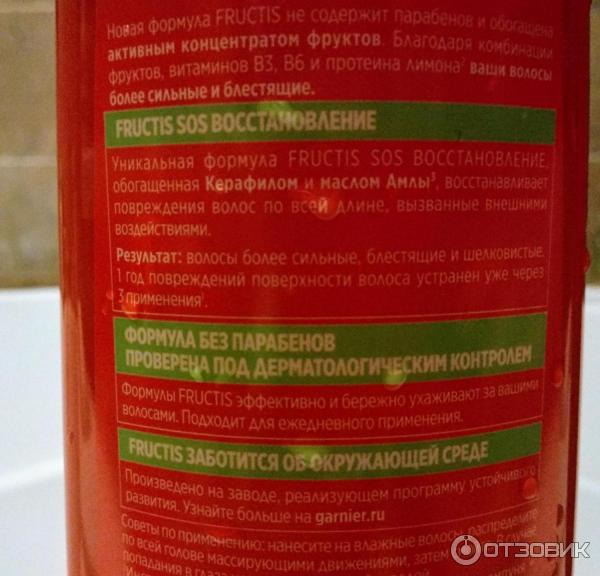 Шампунь Garnier Fructis SOS восстановление фото