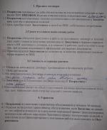 Окна Brusbox фото