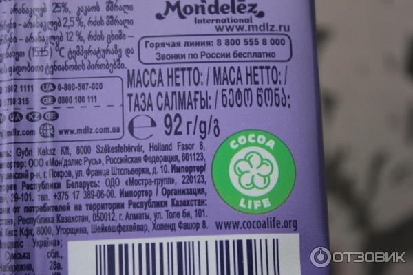 Шоколад молочный Milka с круглым печеньем Орео с начинкой со вкусом ванили фото