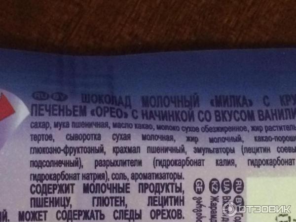 Шоколад молочный Milka Oreo фото