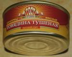 Консервы мясные "Говядина тушеная" Великоновгородский мясной двор фото