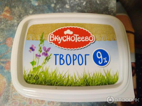 Творог Вкуснотеево 9% фото