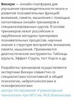Wikium.ru - онлайн-тренажер для развития фото