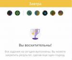 Wikium.ru - онлайн-тренажер для развития фото