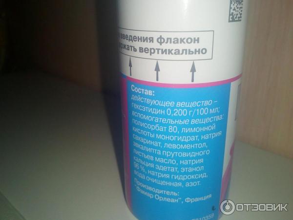 Антисептический лекарственный препарат Гексорал аэрозоль