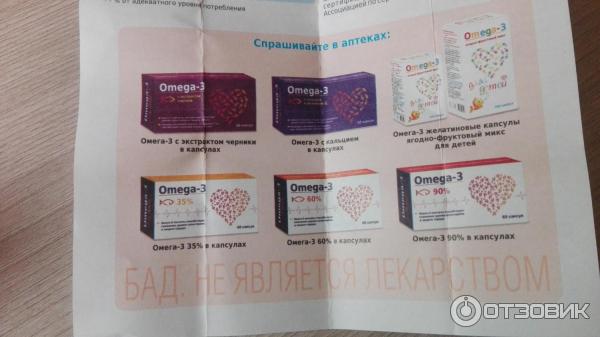 Капсулы Полярис Omega-3 для детей Ягодно-фруктовый микс фото