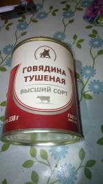 Говядина тушеная Черепановский мясозаготовительный комбинат фото