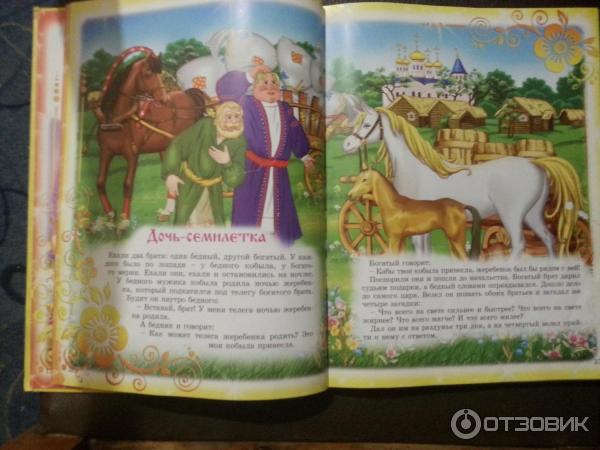 Книга-игра Русские народные сказки - Издательство РООССА фото